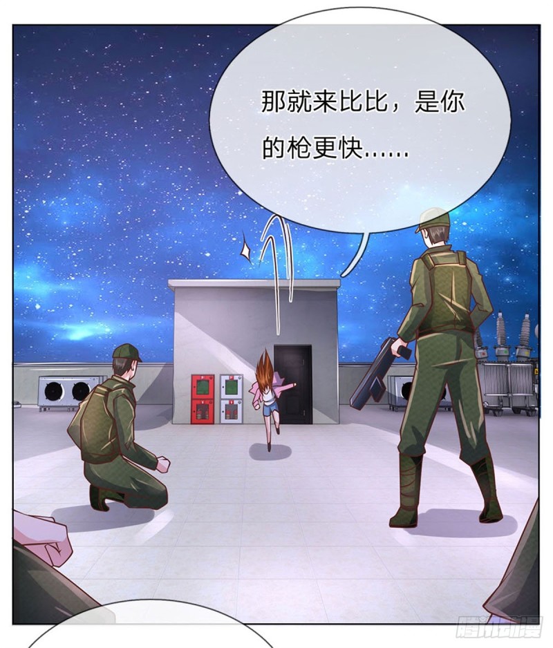《极品妖孽》第64话 隐修门派 第10页
