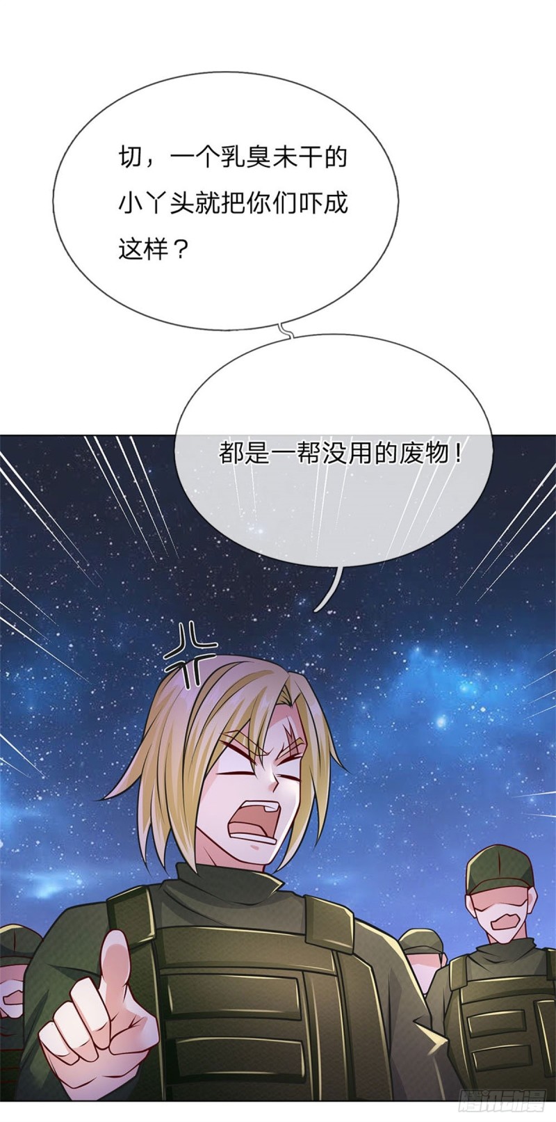 《极品妖孽》第64话 隐修门派 第18页