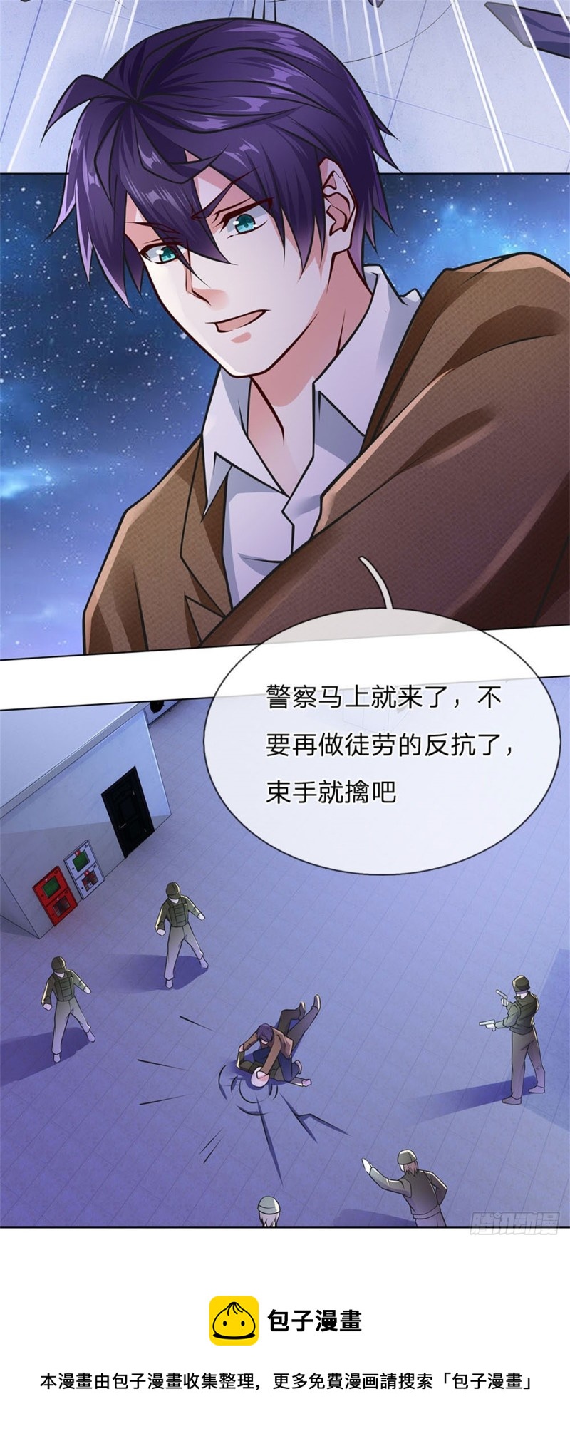 《极品妖孽》第64话 隐修门派 第21页