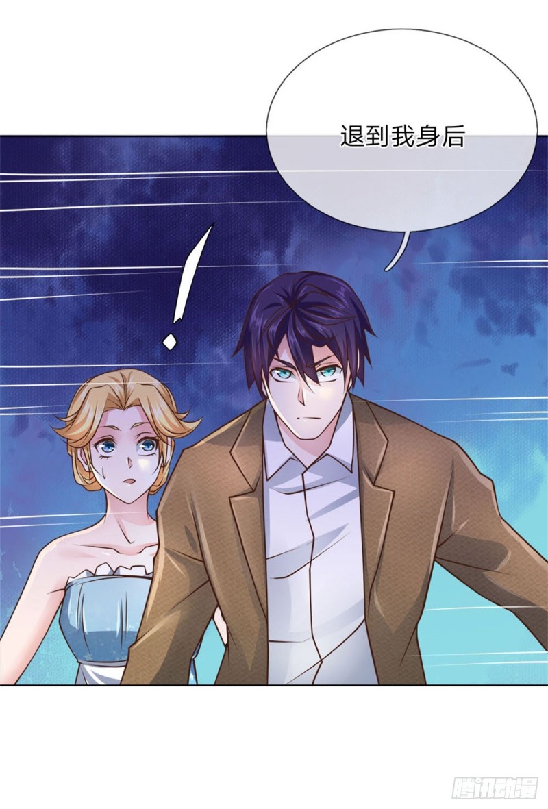 《极品妖孽》第64话 隐修门派 第3页