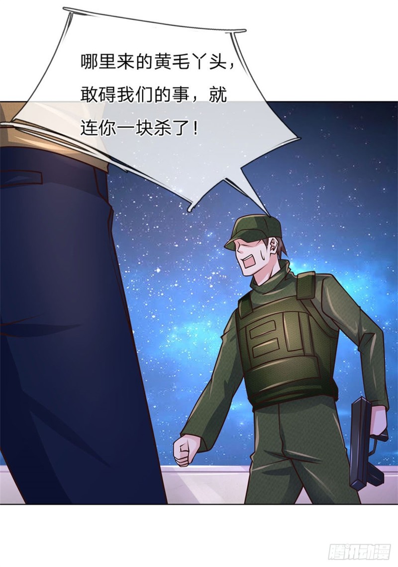 《极品妖孽》第64话 隐修门派 第8页