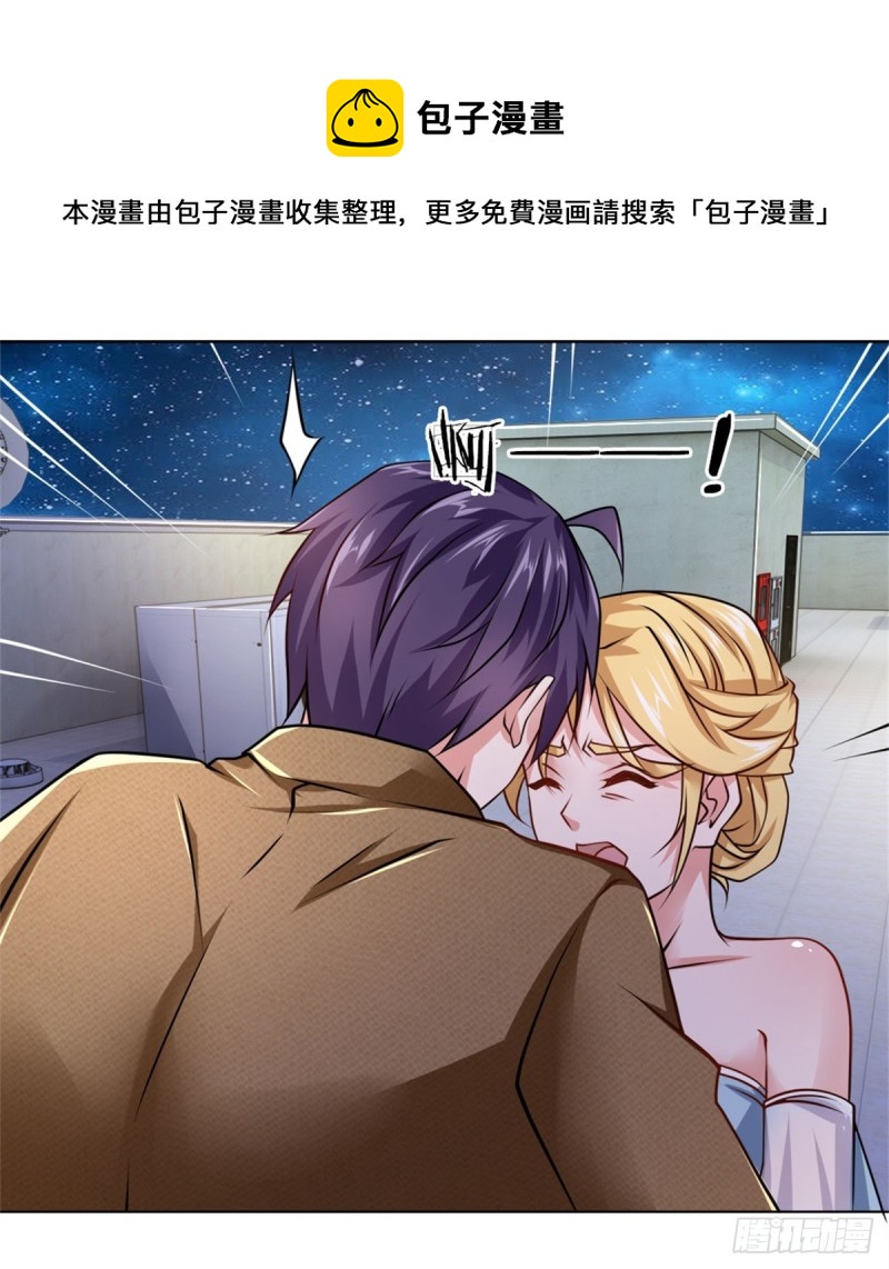 《极品妖孽》第66话 舍命保护 第12页