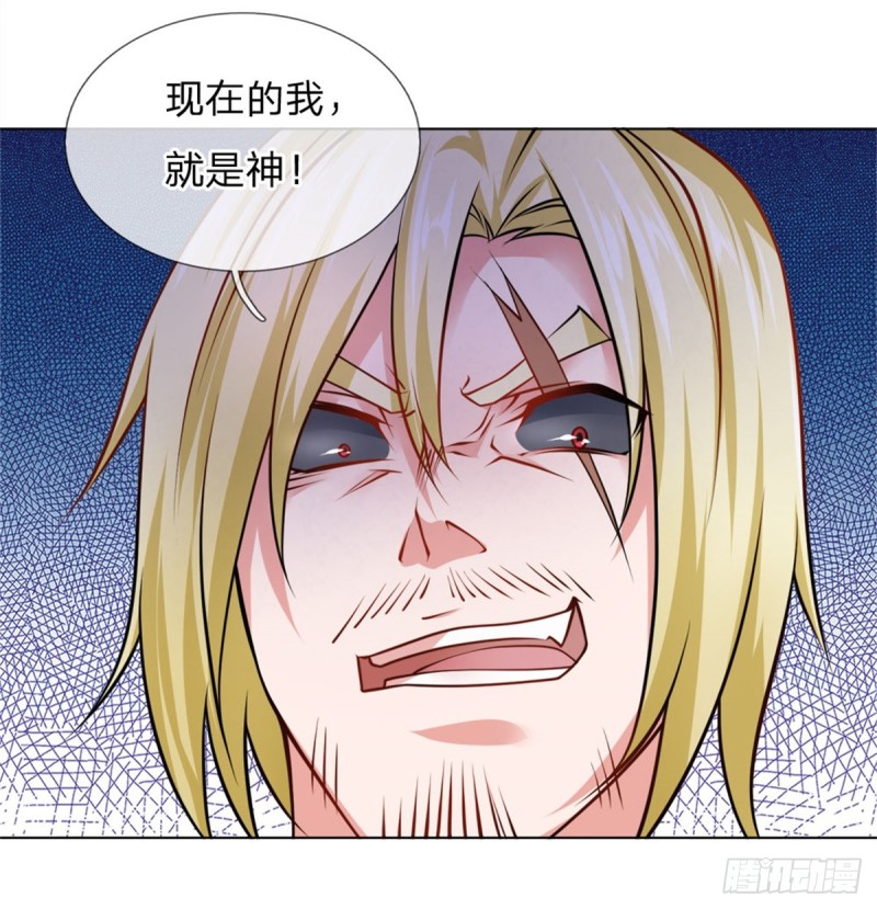 《极品妖孽》第66话 舍命保护 第6页