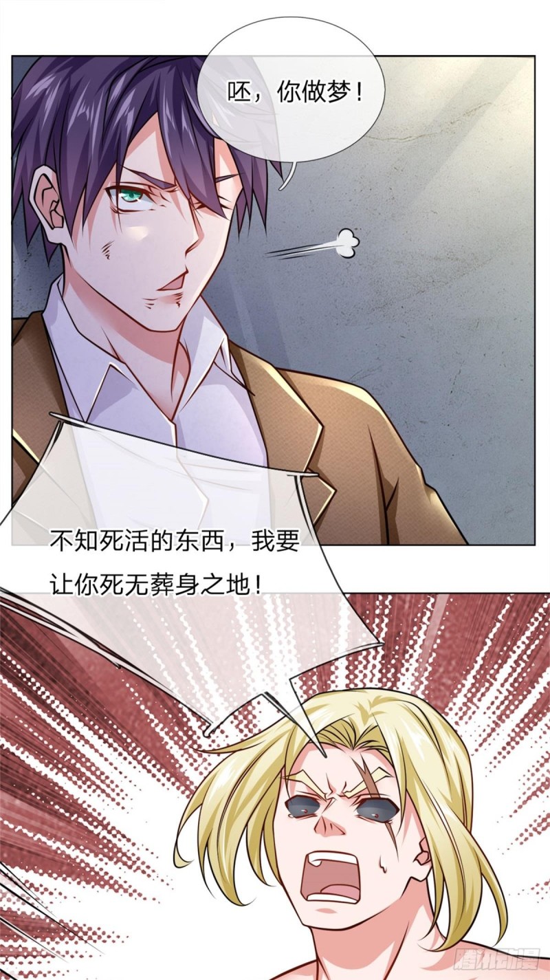 《极品妖孽》第66话 舍命保护 第8页