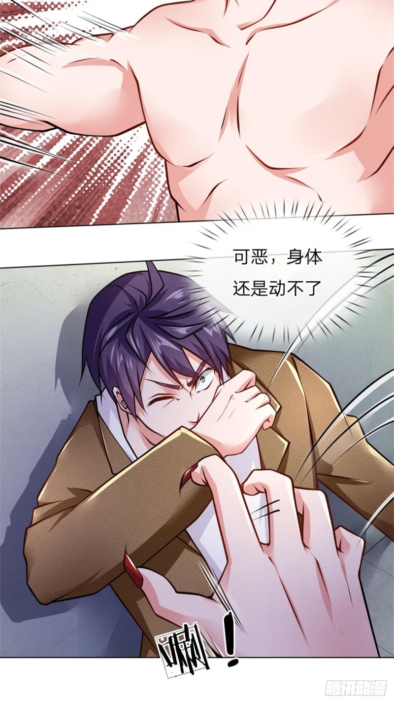 《极品妖孽》第66话 舍命保护 第9页