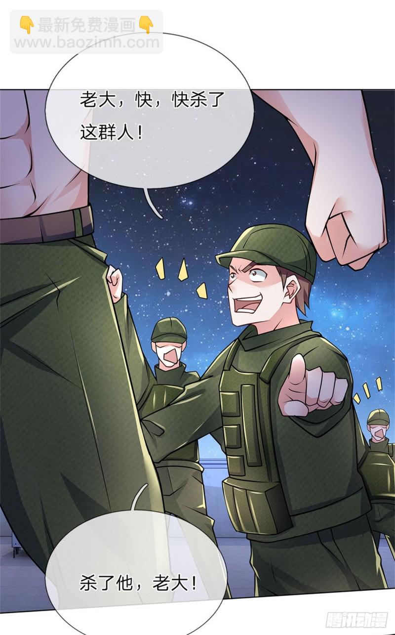 《极品妖孽》第65话 神秘血清 第11页