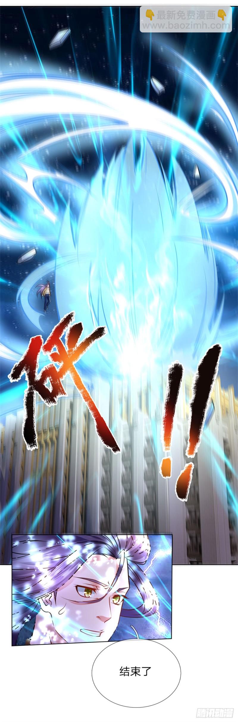 《极品妖孽》第68话 天雷异象，绑架事了 第11页
