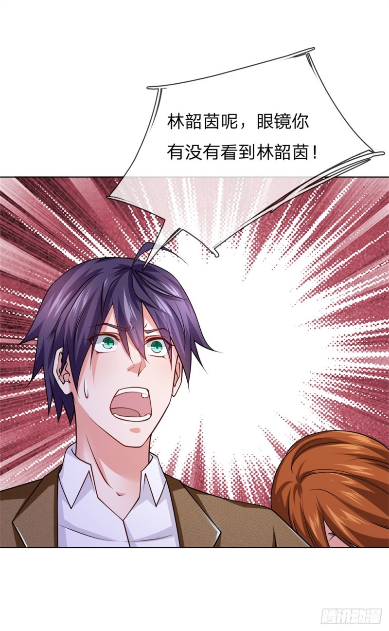 《极品妖孽》第68话 天雷异象，绑架事了 第17页