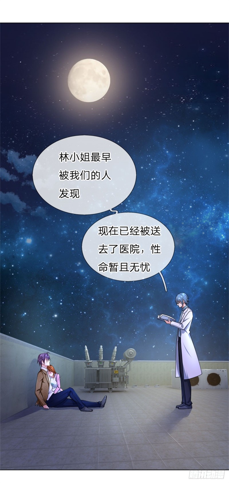 《极品妖孽》第68话 天雷异象，绑架事了 第18页