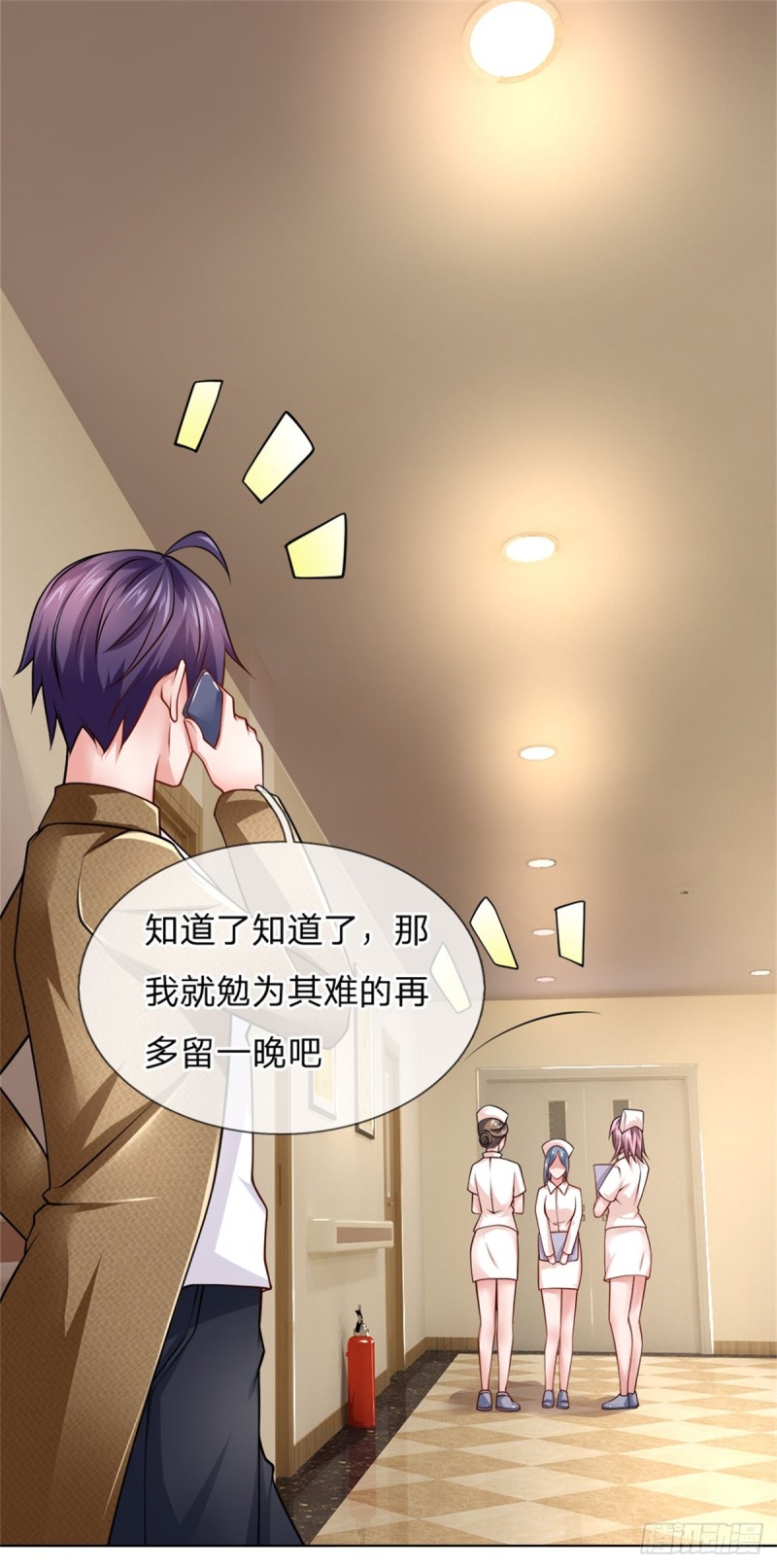 《极品妖孽》第68话 天雷异象，绑架事了 第27页
