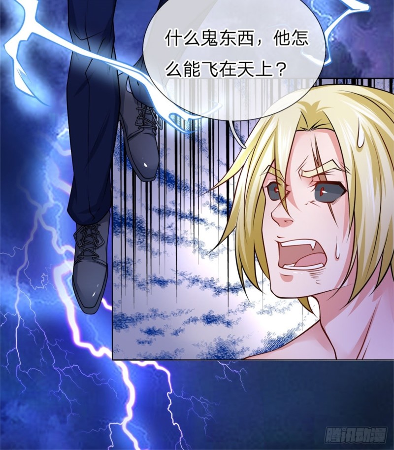 《极品妖孽》第68话 天雷异象，绑架事了 第4页