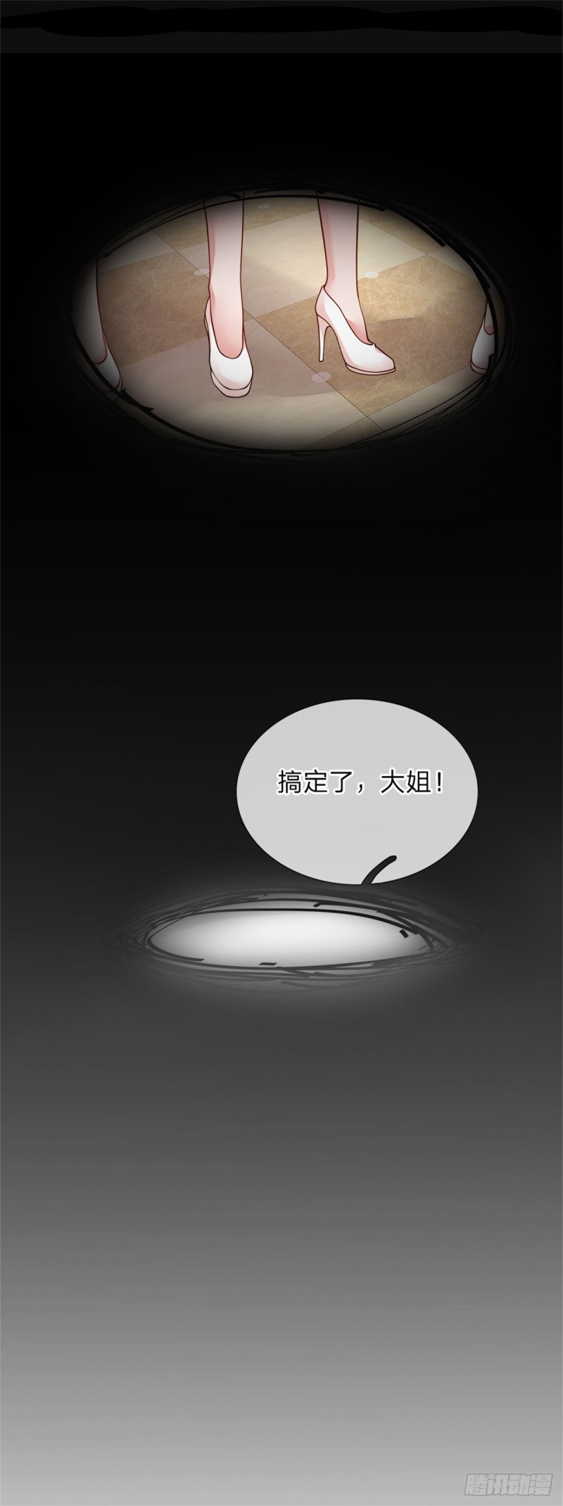 《极品妖孽》第69话 五毒教派，夜半偷袭 第11页