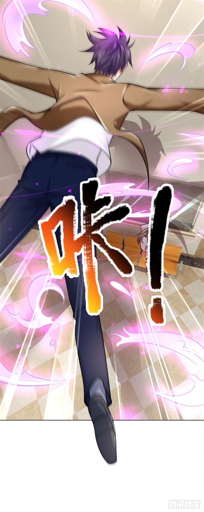 《极品妖孽》第69话 五毒教派，夜半偷袭 第18页