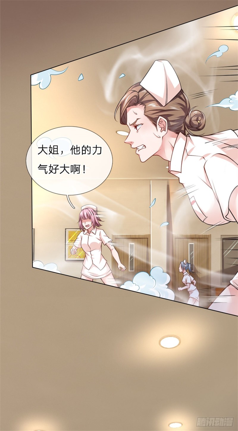 《极品妖孽》第69话 五毒教派，夜半偷袭 第21页