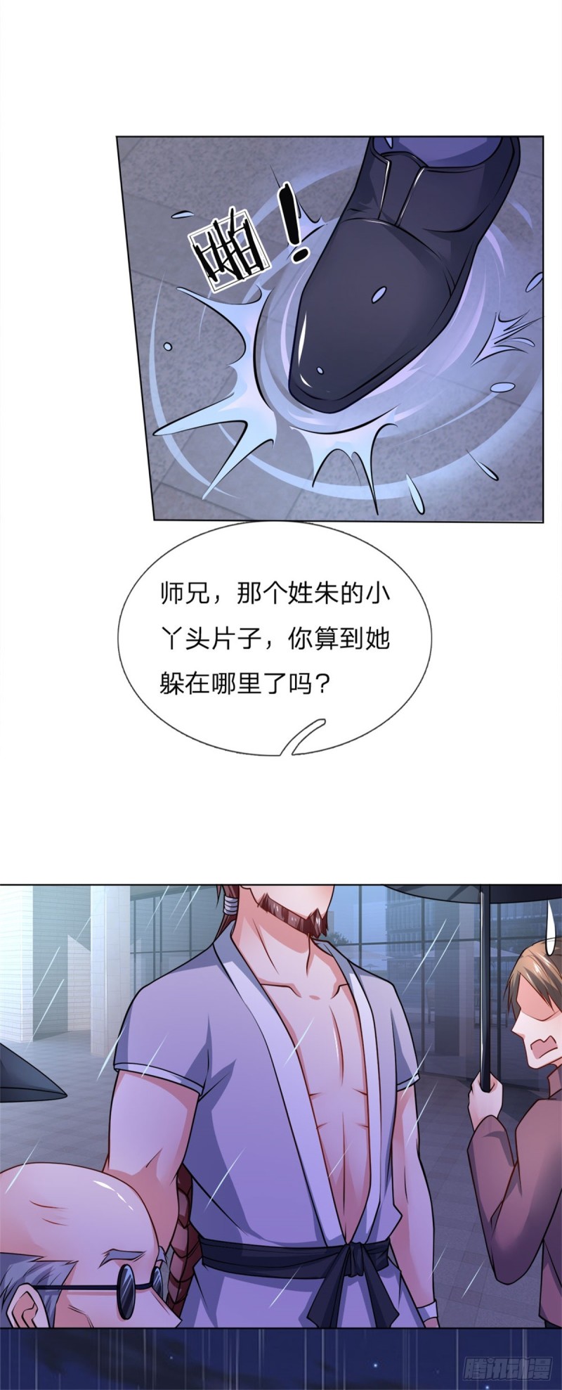 《极品妖孽》第69话 五毒教派，夜半偷袭 第6页