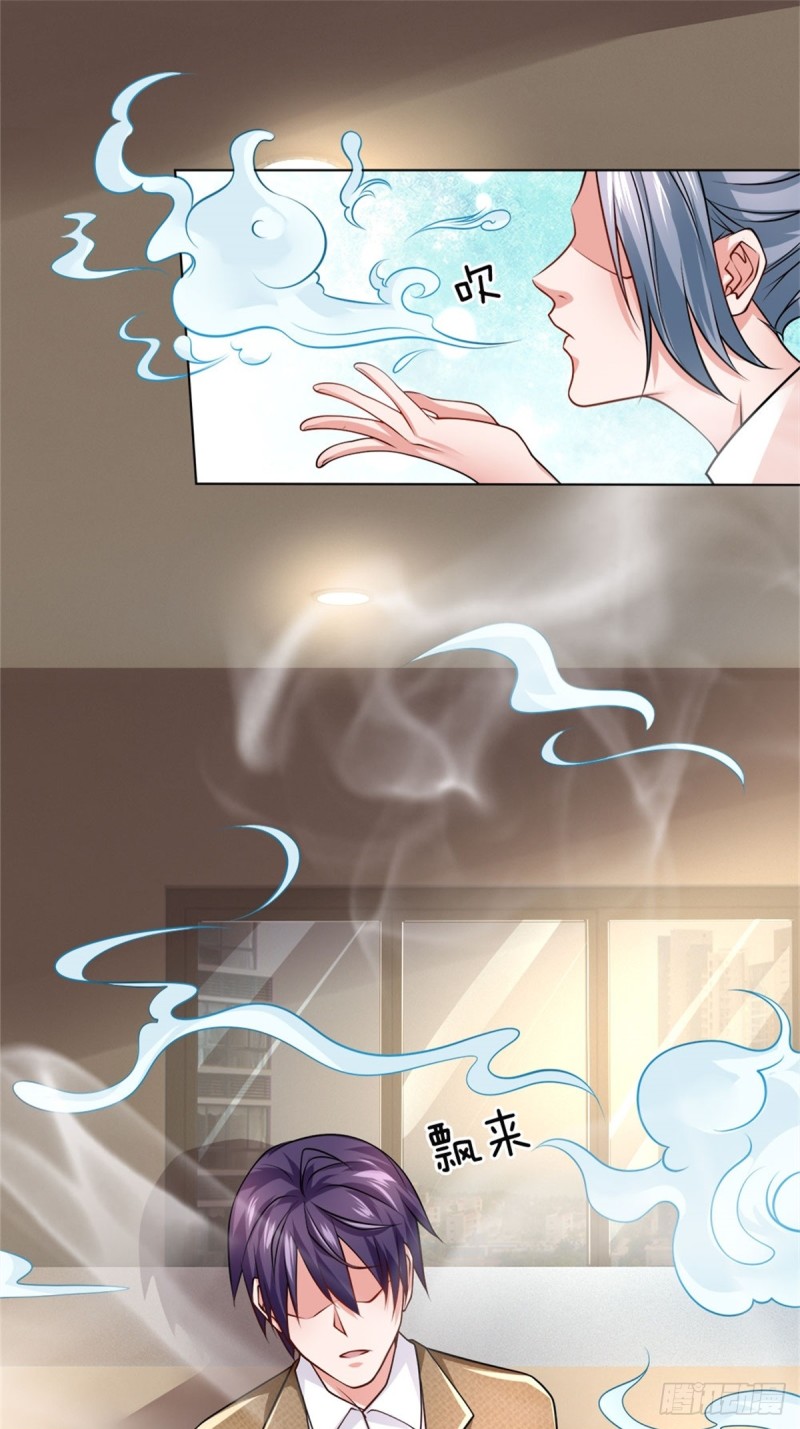 《极品妖孽》第69话 五毒教派，夜半偷袭 第9页