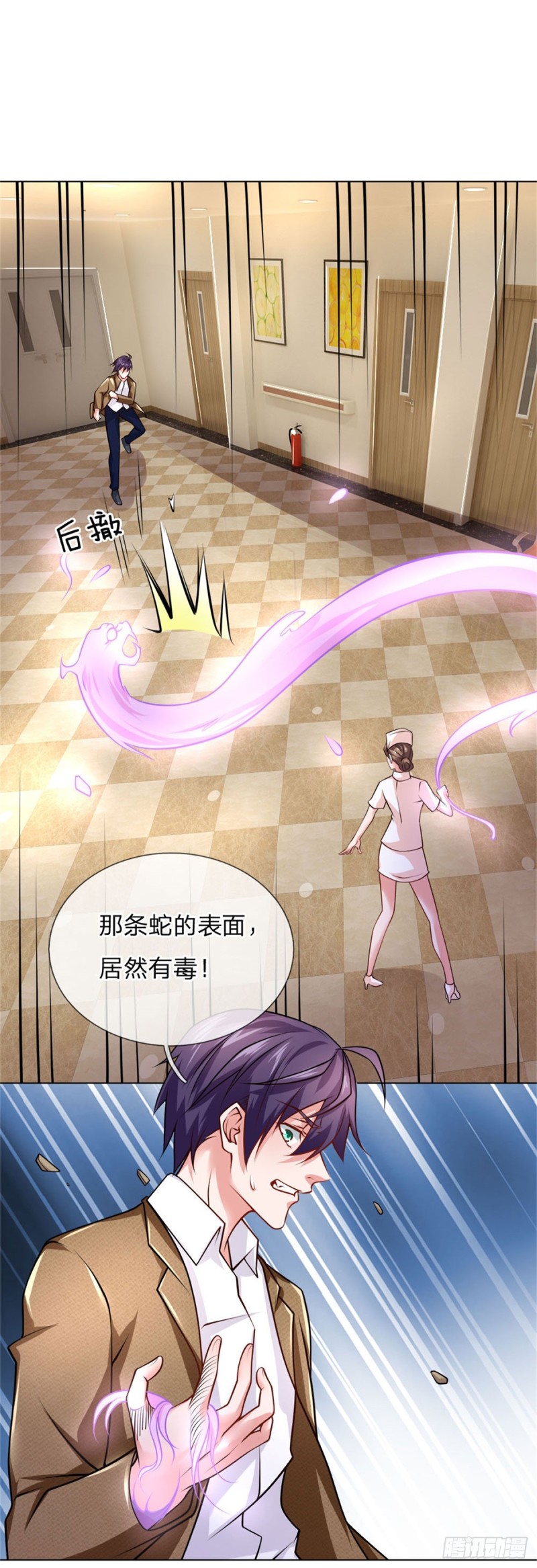 《极品妖孽》第70话 不交法诀，就去死吧 第17页
