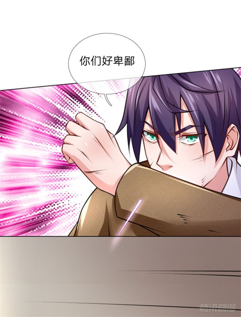 《极品妖孽》第70话 不交法诀，就去死吧 第23页
