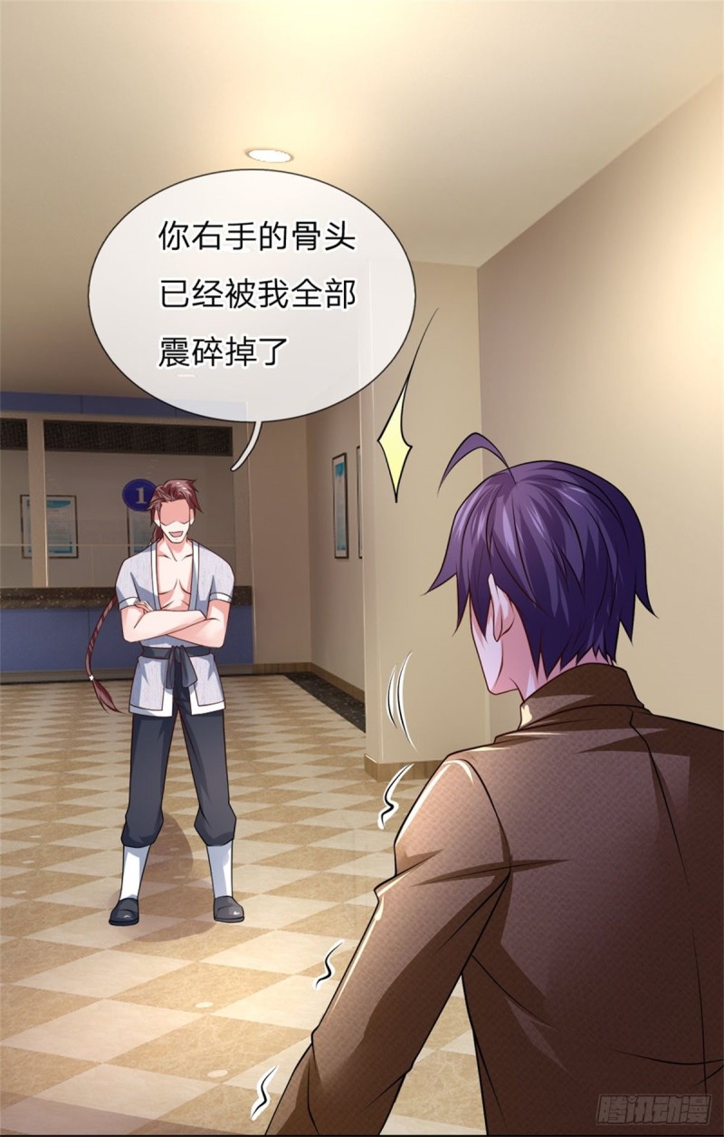 《极品妖孽》第71话 山野散修，道法高深 第24页