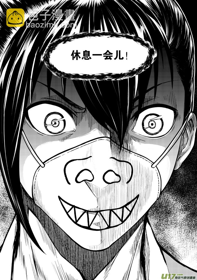 《僵界》02 第2话 我叫樊毣，是个僵尸 第5页