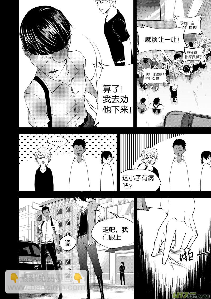 《僵界》08 第5话 不是自杀 第8页