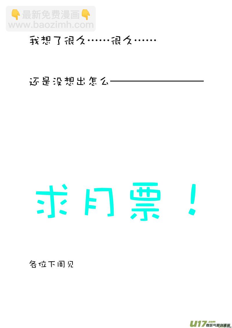 《僵界》05 第3话 将臣一脉 第11页
