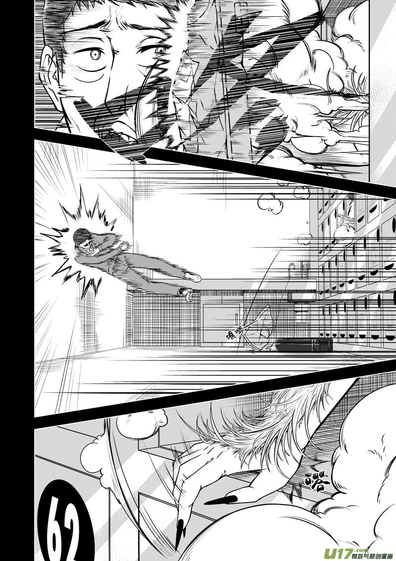 《僵界》05 第3话 将臣一脉 第4页