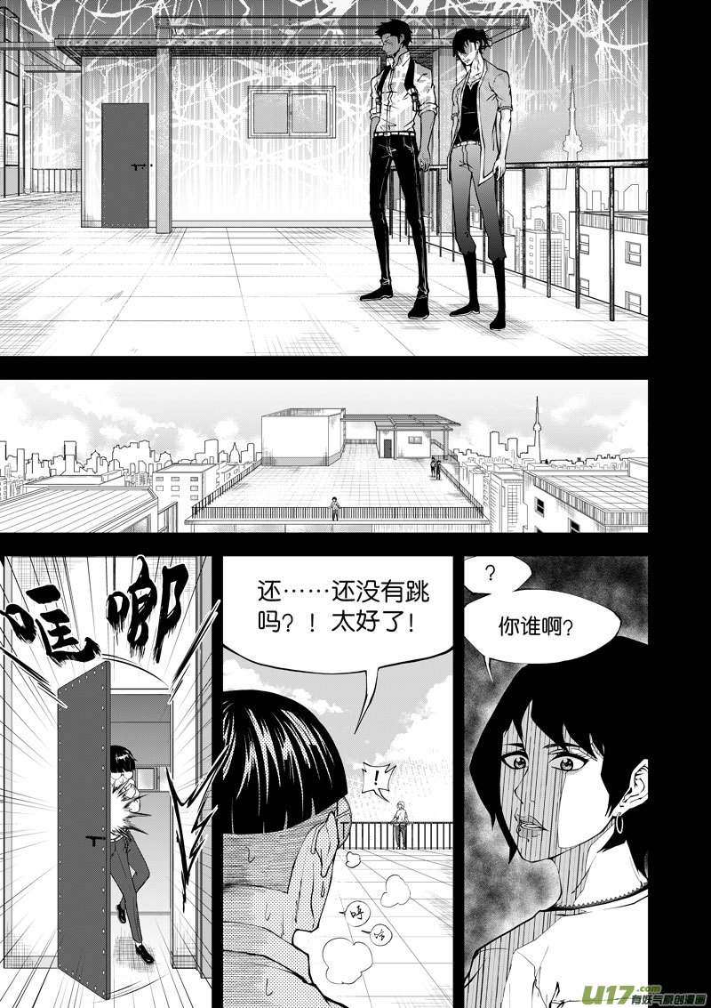 《僵界》09 第5话 不是自杀 第1页