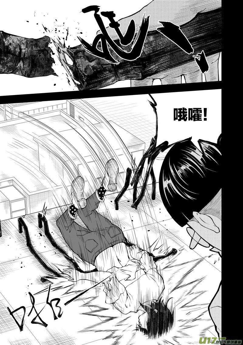 《僵界》09 第5话 不是自杀 第5页
