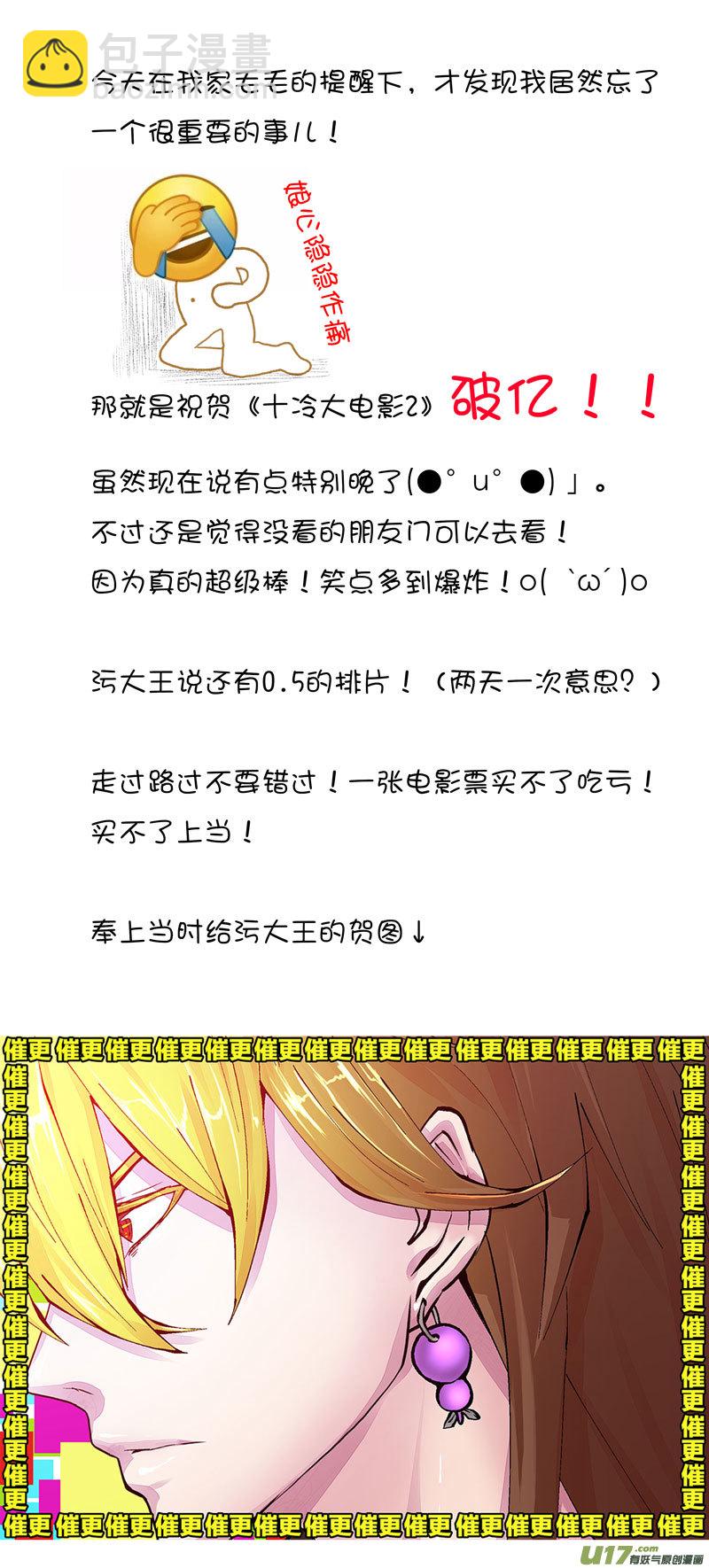 《僵界》11 第6话 为什么 第9页