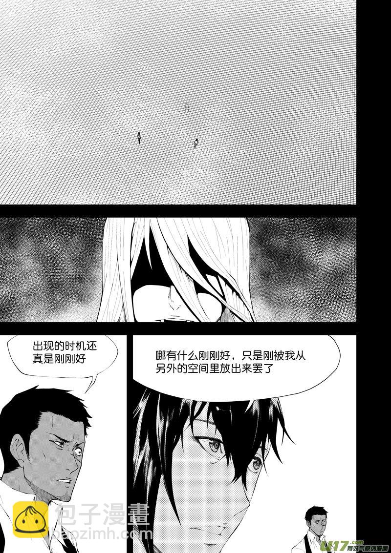 《僵界》12 第7话 轮回 第2页
