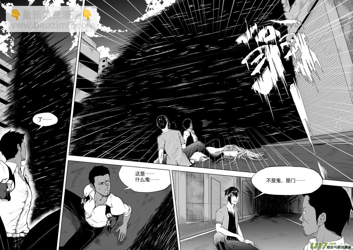 《僵界》14 第7话 轮回 第3页