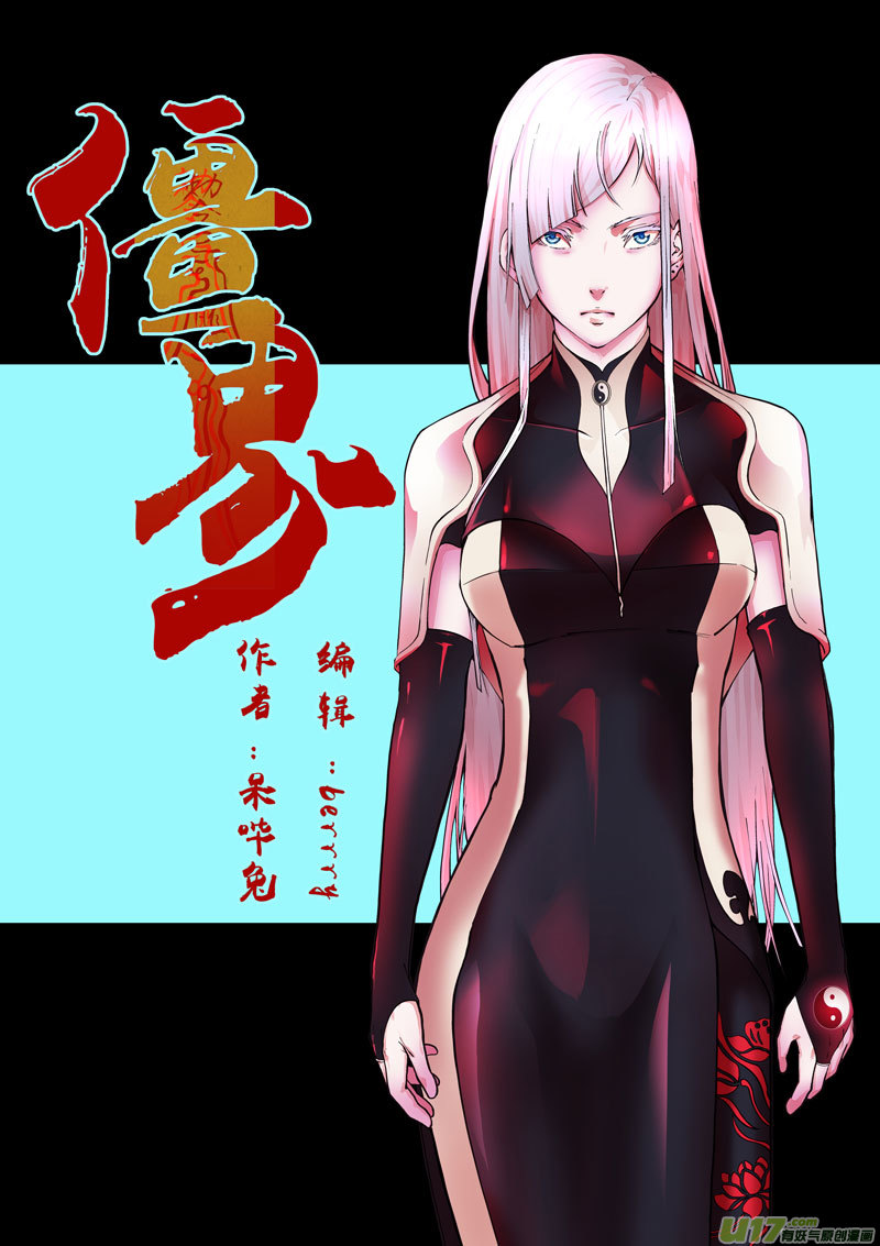 《僵界》18 第9话月光便利店 第1页