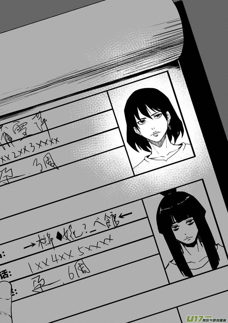 《僵界》23 第十一话 尸胎 第1页