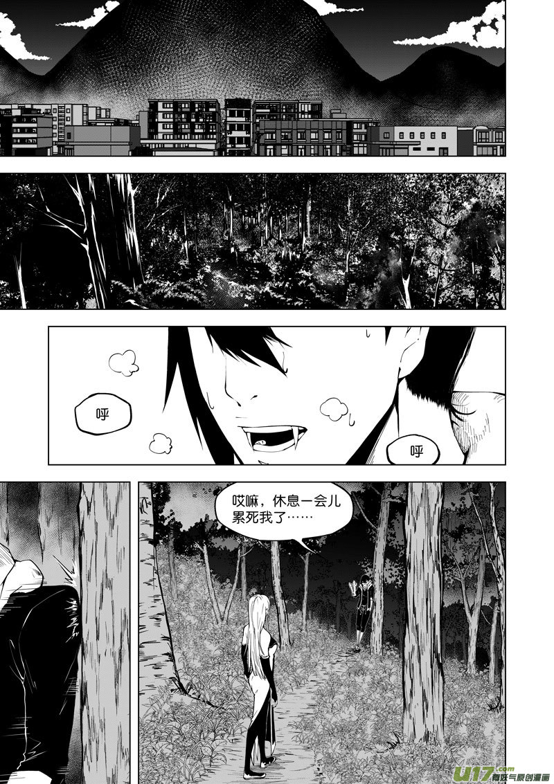 《僵界》23 第十一话 尸胎 第3页