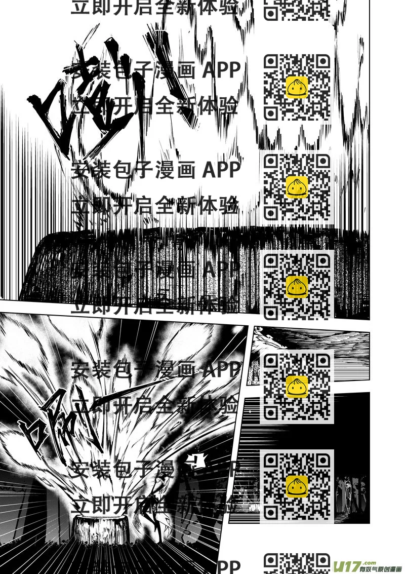 《僵界》24 第十一话 尸胎 第2页