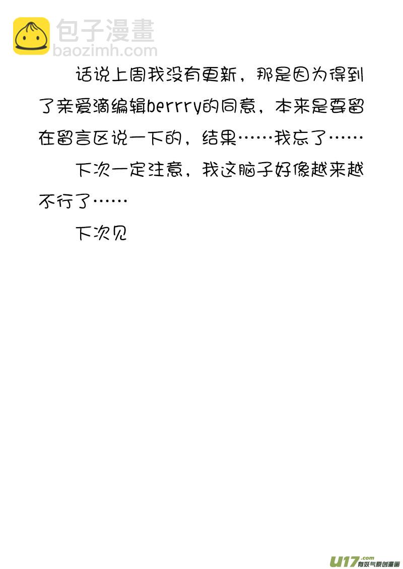 《僵界》24 第十一话 尸胎 第6页