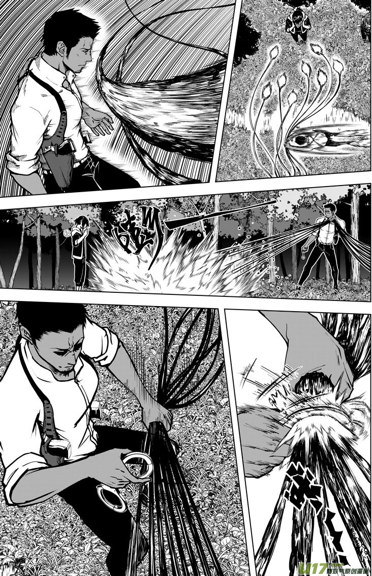 《僵界》28 第十二话 麻烦 第2页