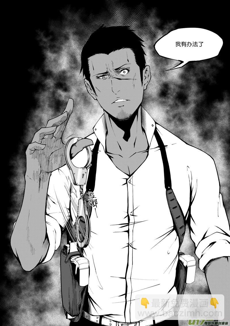 《僵界》27 第十二话 麻烦 第5页