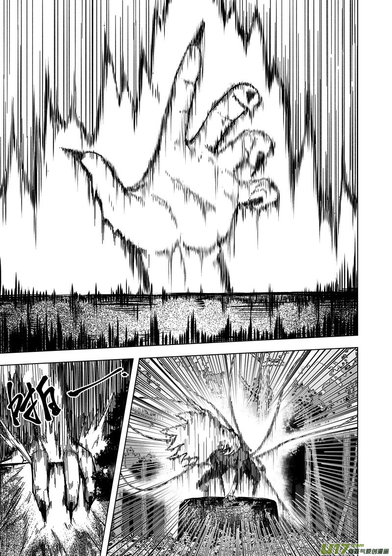 《僵界》25 第十一话 尸胎 第1页