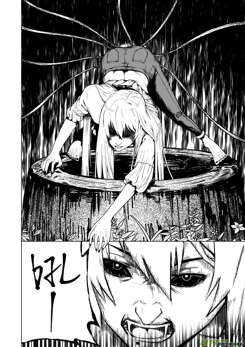 《僵界》25 第十一话 尸胎 第2页