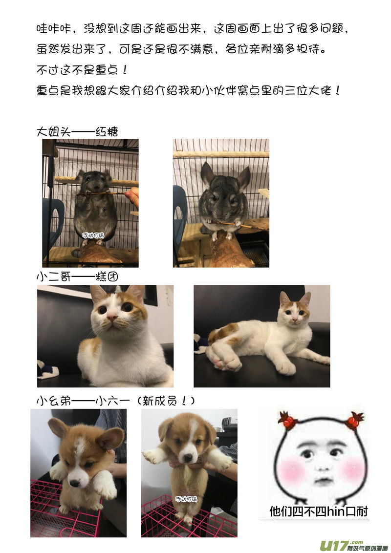 《僵界》25 第十一话 尸胎 第5页