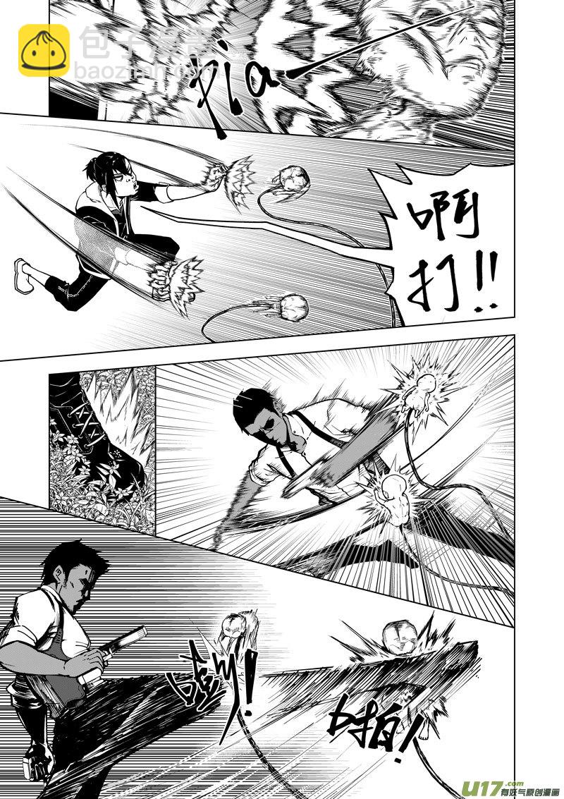 《僵界》26 第十二话 麻烦 第2页