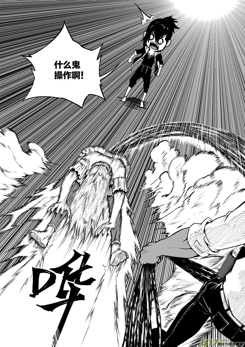《僵界》29 第十二话 麻烦 第2页