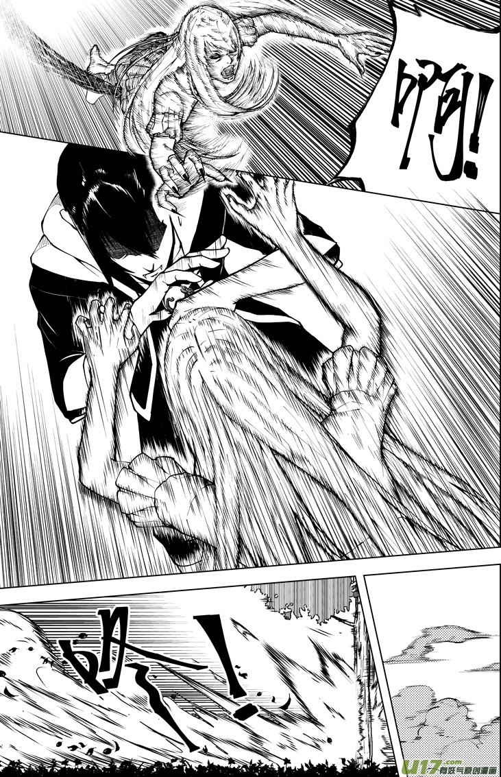《僵界》29 第十二话 麻烦 第3页