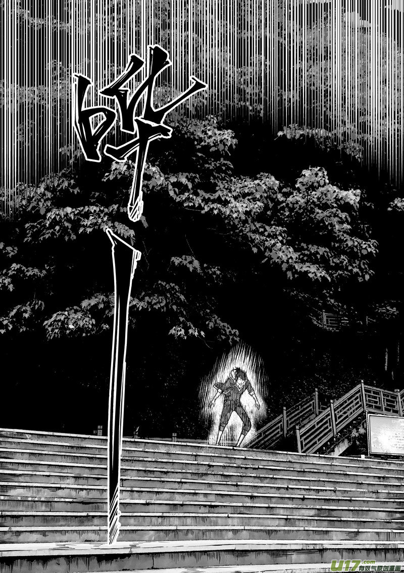 《僵界》30 第十三话 东临公园 第2页