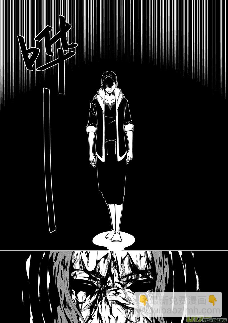 《僵界》32 第十三话 东临公园 第6页
