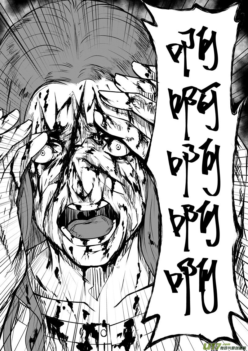 《僵界》31 第十三话 东临公园 第3页