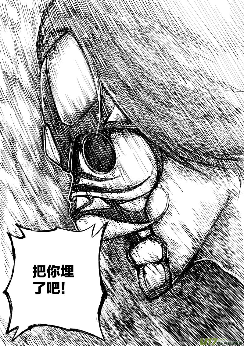 《僵界》31 第十三话 东临公园 第6页