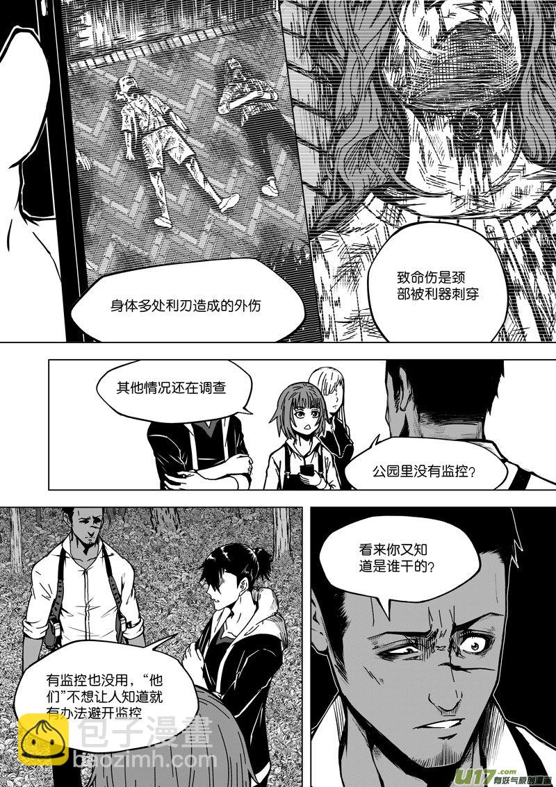 《僵界》34 第十四话 有人制造 第2页